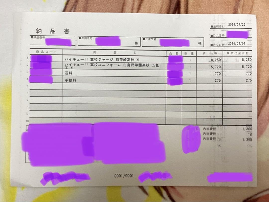 五色工 ユニホーム Amazon.co.jp: ハイキュー 五色工 ユニフォーム 公式 : おもちゃ